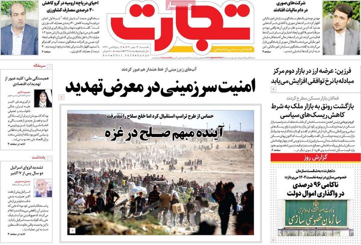 روزنامه های اقتصادی 13 مهر 1404