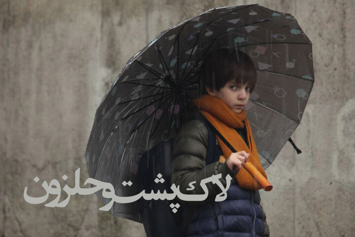«لاکپشت و حلزون» به اکران آنلاین آمد «لاکپشت و حلزون» به اکران آنلاین آمد