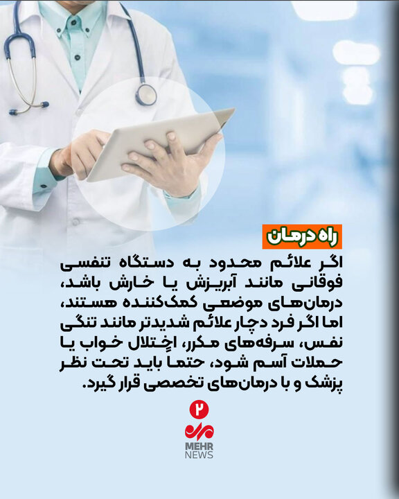 آلژری در کمین شماست