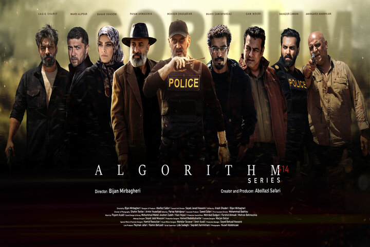 مخاطب «الگوریتم» از یک و نیم میلیون نفر گذشت مخاطب «الگوریتم» از یک و نیم میلیون نفر گذشت