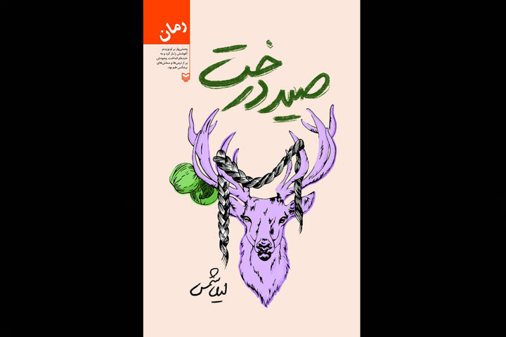 نگاهم به زنان ربطی به فمینیسم و سیاست ندارد؛ ۱۴ بار نوشتم و دور ریختم