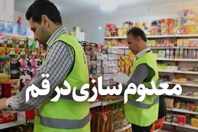 کشف و معدومسازی ۳۳۰۰ کیلوگرم گوشت مرغ تاریخ گذشته در قم
