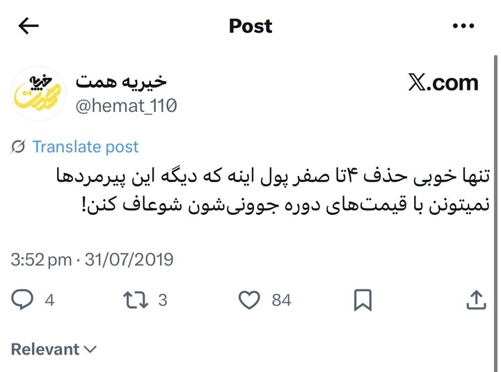 کاش جای صفرها تورم را حذف کنیم؛ واکنشها به حذف صفر از پول ملی