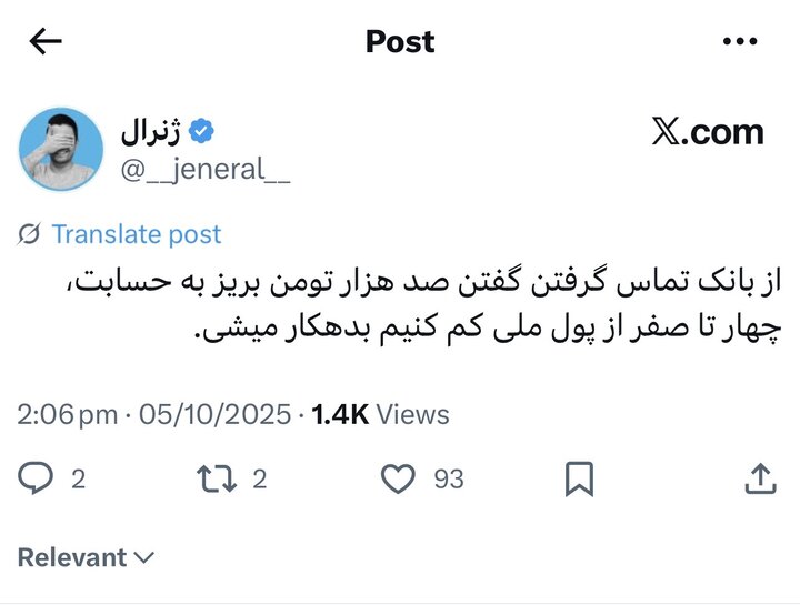 کاش جای صفرها تورم را حذف کنیم؛ واکنش‌ها به حذف صفر از پول ملی