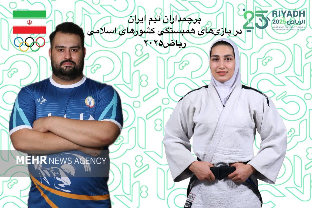 ايران،افتتاحيه،مراسم،پرچمداران،بربط،داوودي