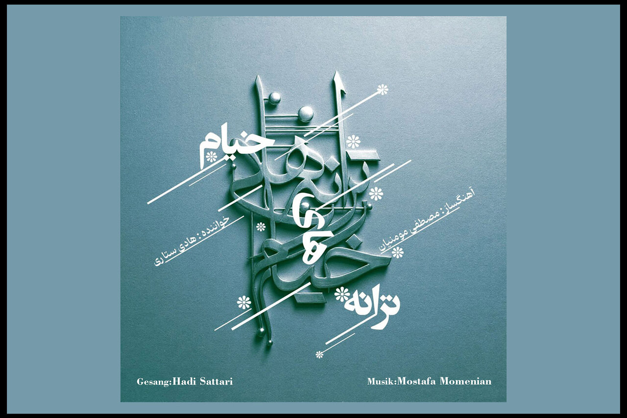 قصه آلبومهایی که در مهر رونمایی شدند؛ «پاییز» در پاییز!