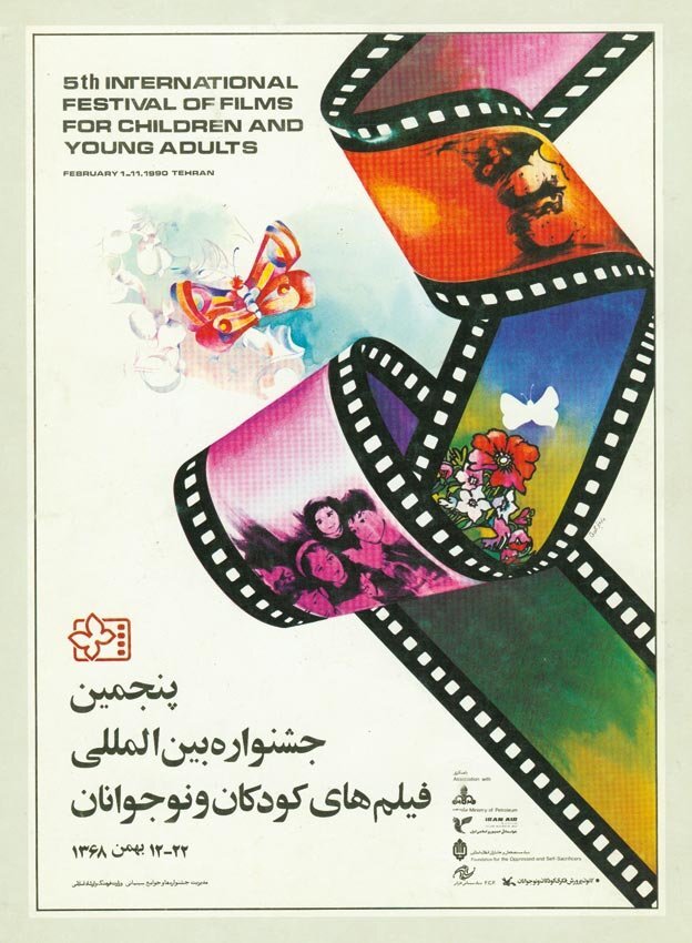 ۳۷ قاب رنگین از تاریخ؛ پوسترهایی که جشنواره فیلم کودک را جاودانه کردند