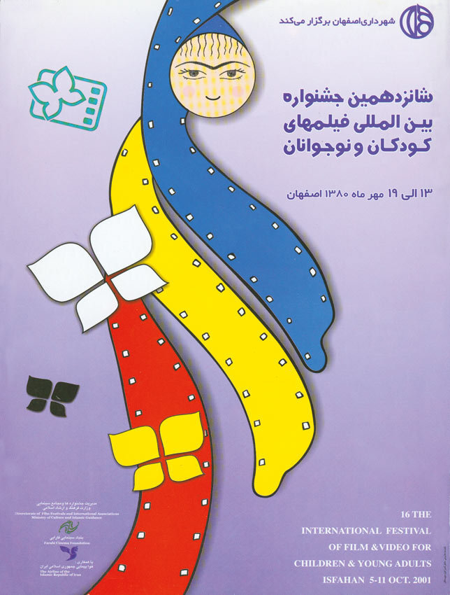 ۳۷ قاب رنگین از تاریخ؛ پوسترهایی که جشنواره فیلم کودک را جاودانه کردند
