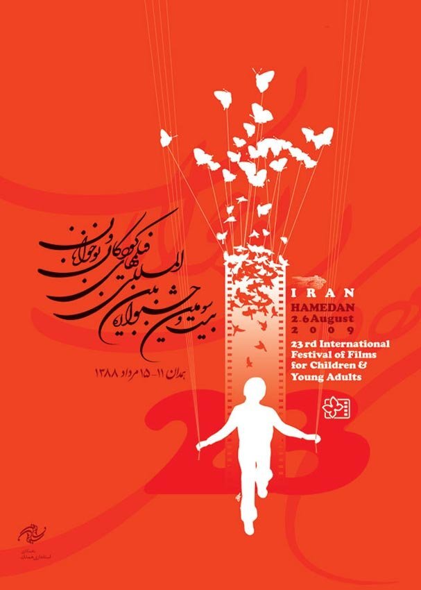 ۳۷ قاب رنگین از تاریخ؛ پوسترهایی که جشنواره فیلم کودک را جاودانه کردند