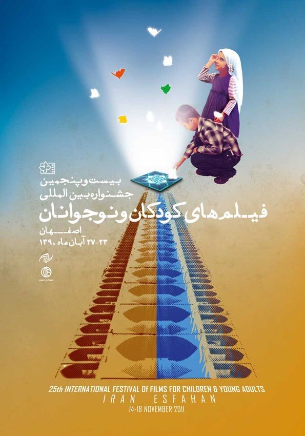 ۳۷ قاب رنگین از تاریخ؛ پوسترهایی که جشنواره فیلم کودک را جاودانه کردند