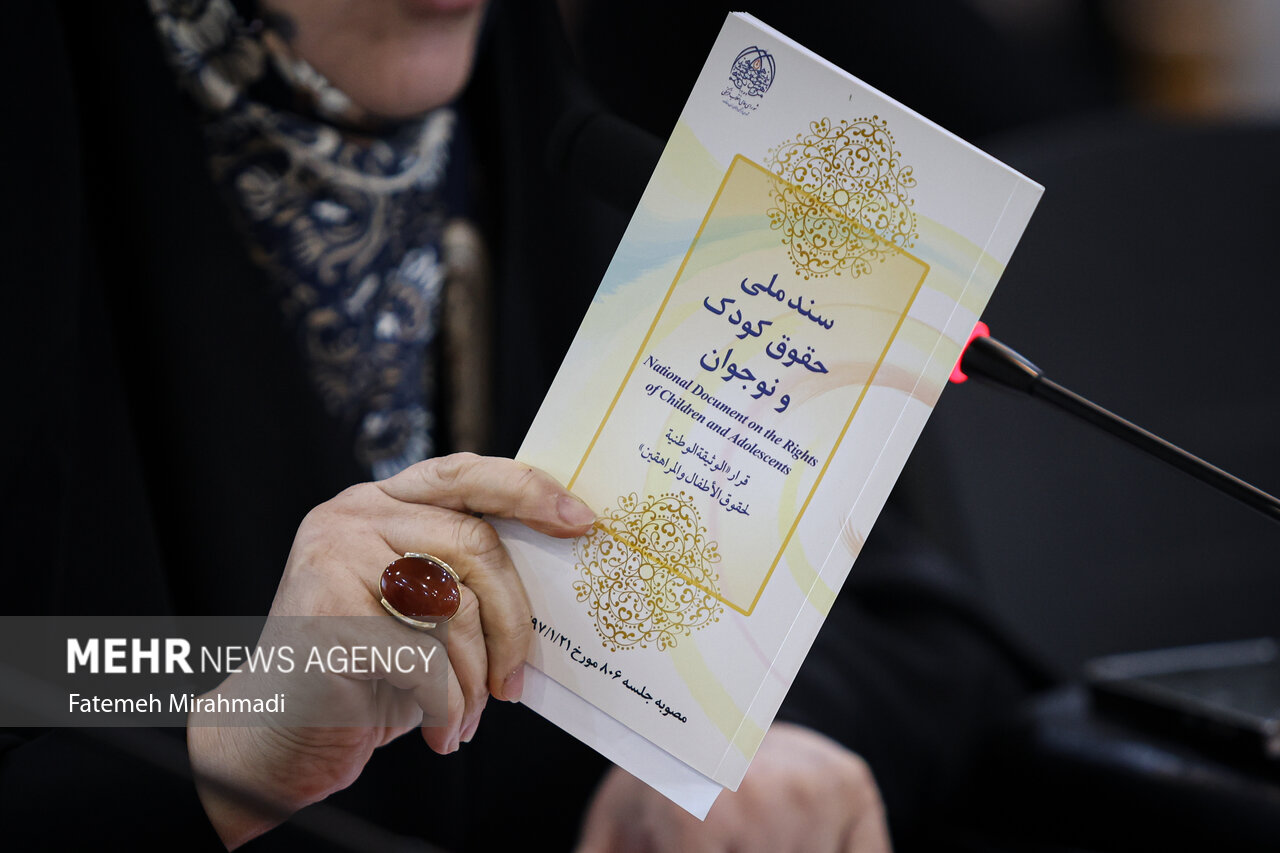 كودك،سند،ملي،حقوق،فرهنگي،شوراي،اسناد،كنوانسيون،قوانين،كودكان ...