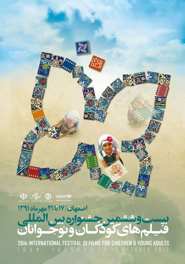 ۳۷ قاب رنگین از تاریخ؛ پوسترهایی که جشنواره فیلم کودک را جاودانه کردند