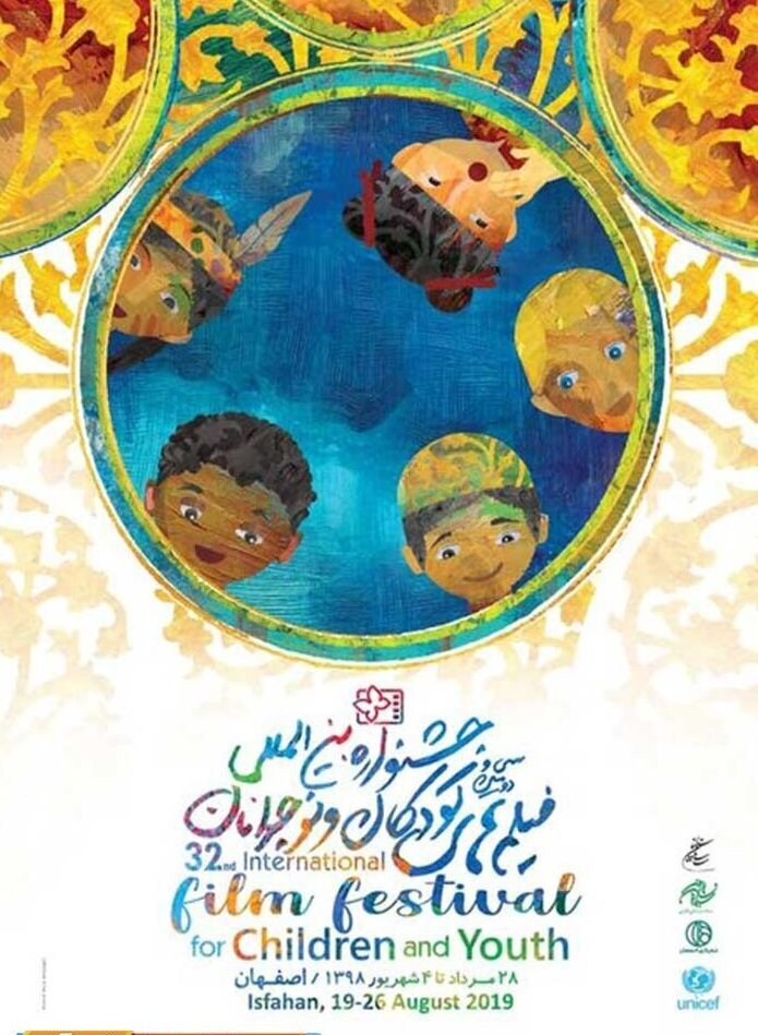 ۳۷ قاب رنگین از تاریخ؛ پوسترهایی که جشنواره فیلم کودک را جاودانه کردند