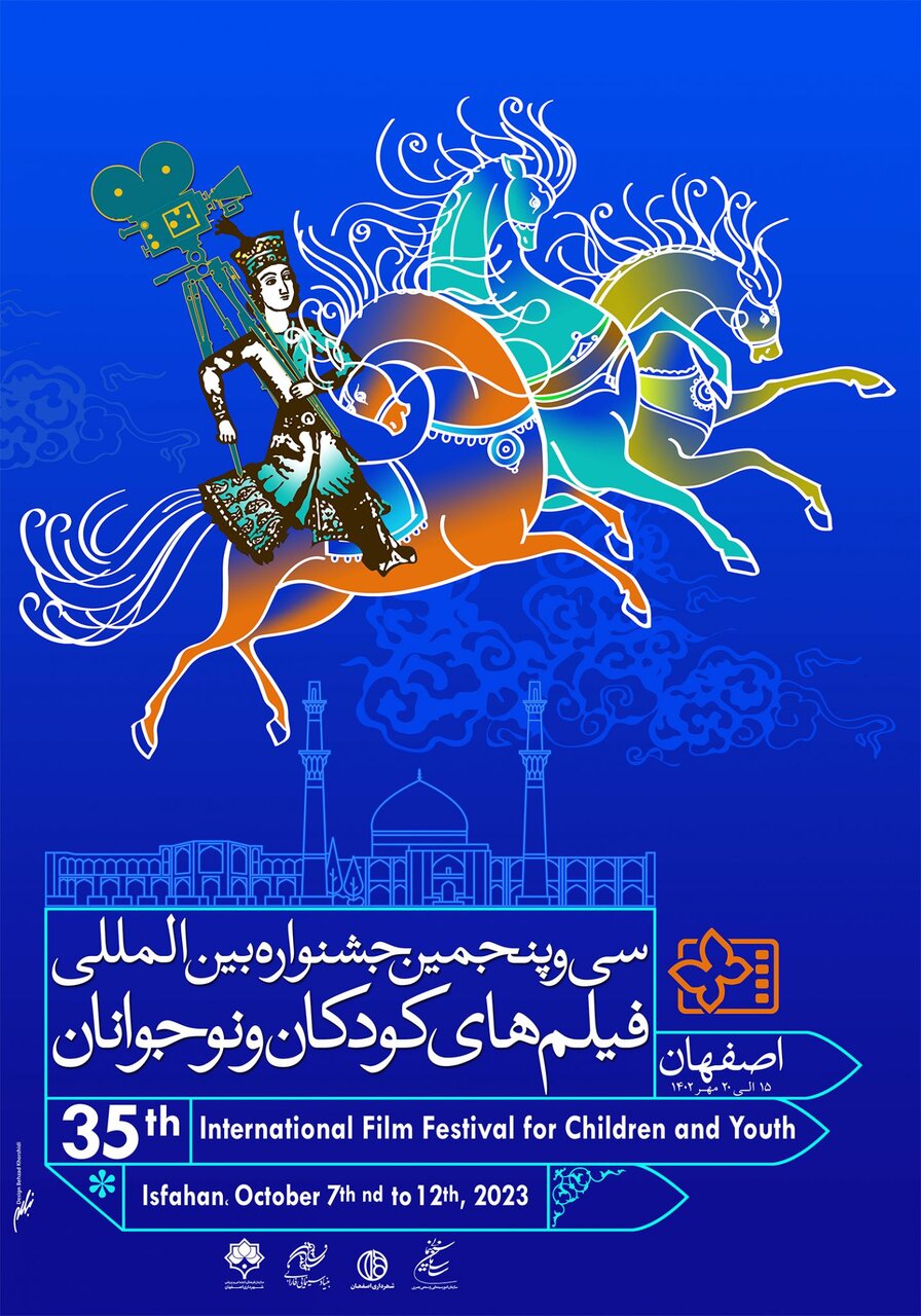 ۳۷ قاب رنگین از تاریخ؛ پوسترهایی که جشنواره فیلم کودک را جاودانه کردند