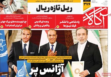 روزنامه‌های صبح دوشنبه ۱۴ مهر ۱۴۰۴