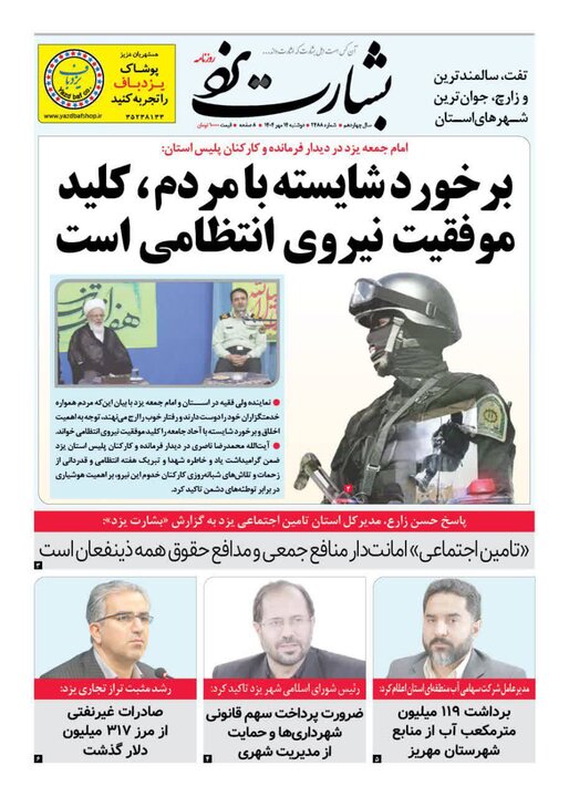 یزد