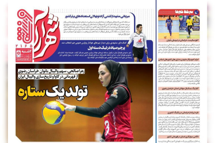 روزنامه