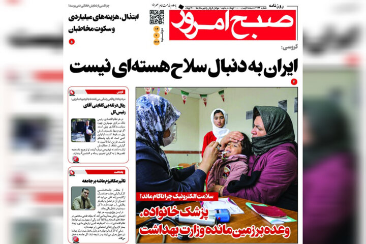 روزنامه