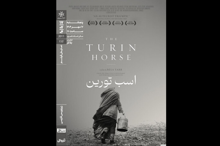 «اسب تورین» به خانه هنرمندان میآید