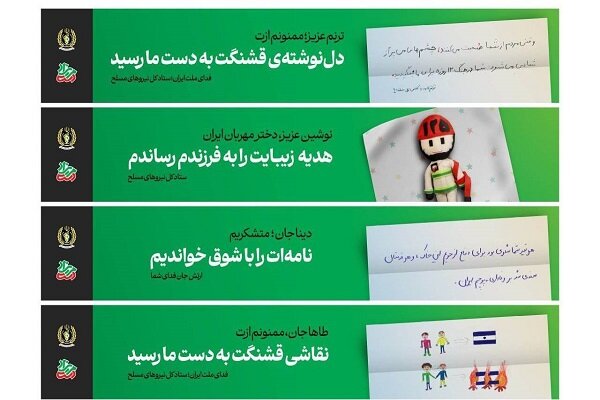 کمپین دستمریزاد پلی میان دلهای مردم و مدافعان وطن