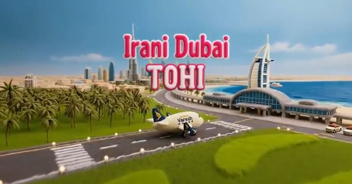 اسپانسری هواپیمایی وارش برای کلیپ ضدایرانی خواننده لسآنجلسی