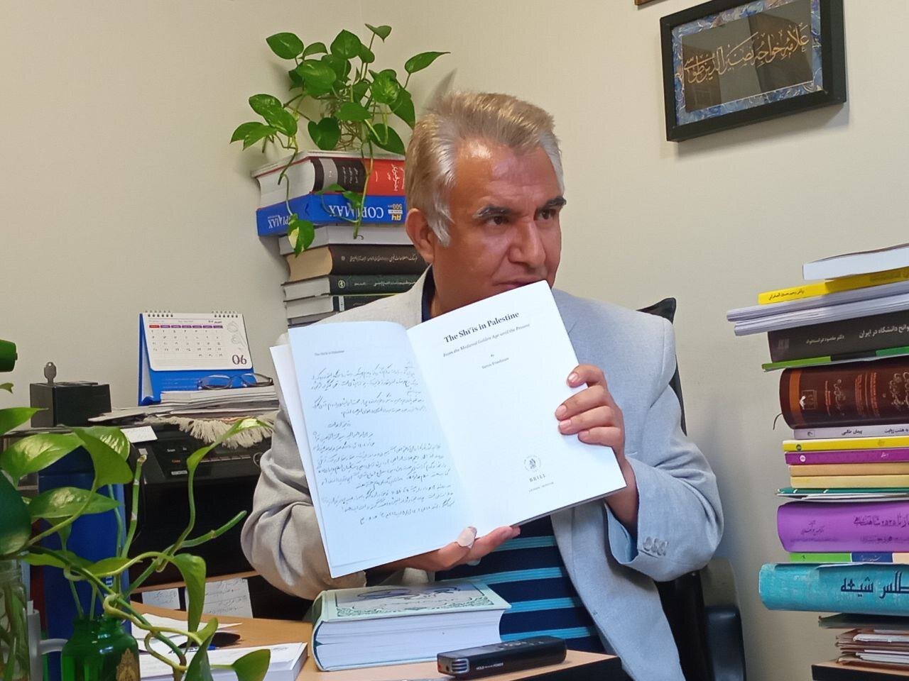 «غزه»، یک واژه فارسی است به معنای گنج پادشاهی 4