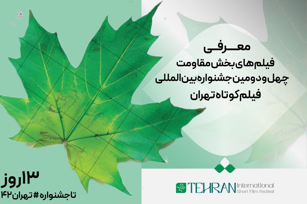 تهران،كوتاه،جشنواره،فيلم،حسيني/