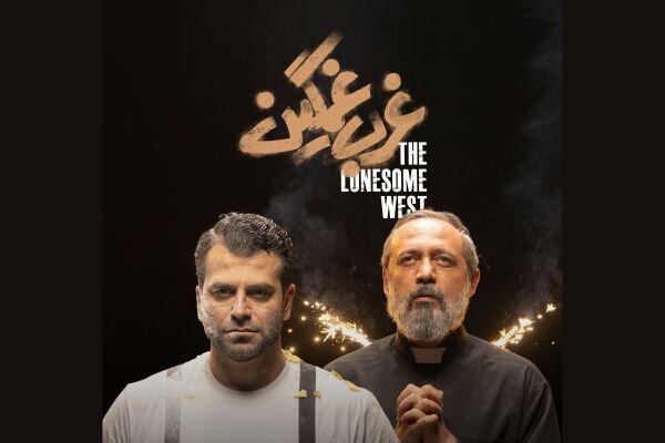 غمگين،مارتين،مهر،غرب