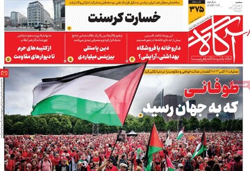 روزنامه‌های صبح سه‌شنبه ۱۵ مهر ۱۴۰۴