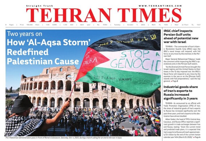 Front pages of Iran’s English dailies on October 7