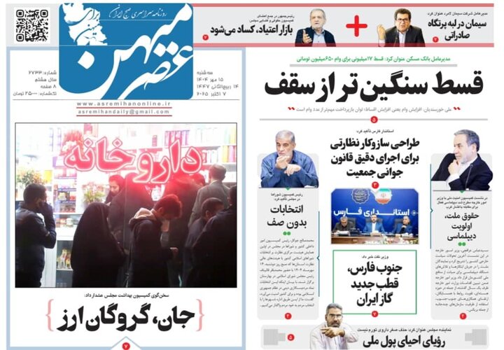 روزنامه های فارس