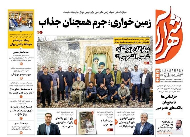 روزنامه