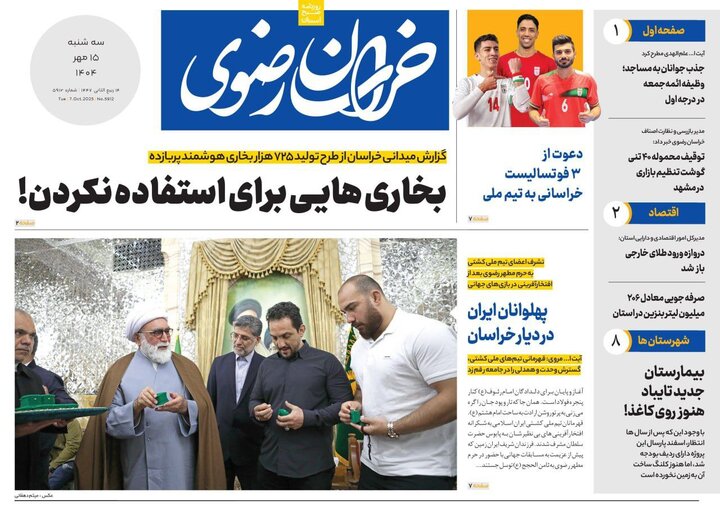 روزنامه