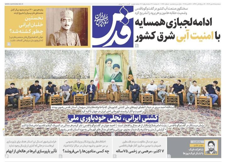 روزنامه