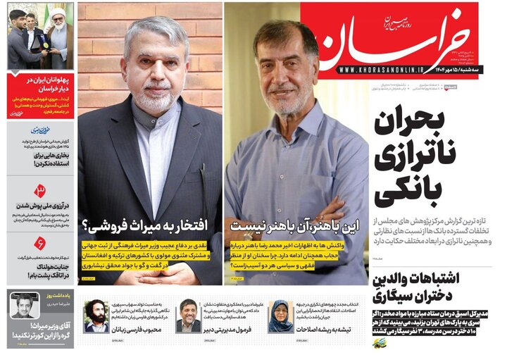 روزنامه