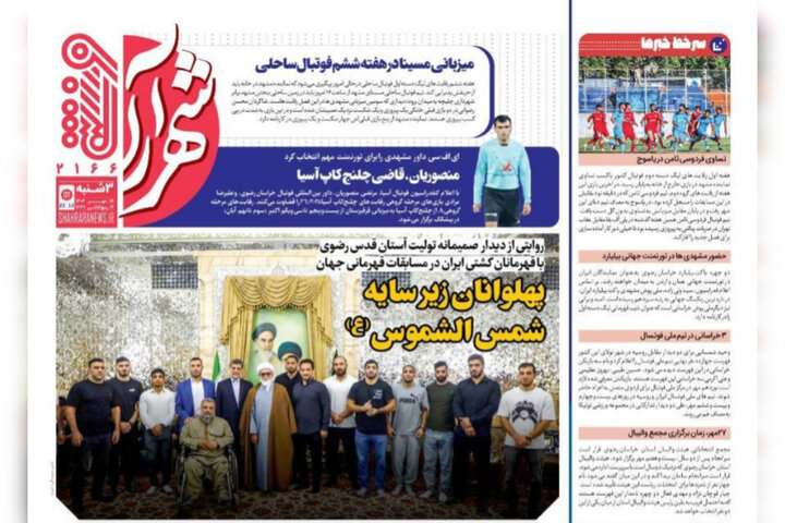 روزنامه