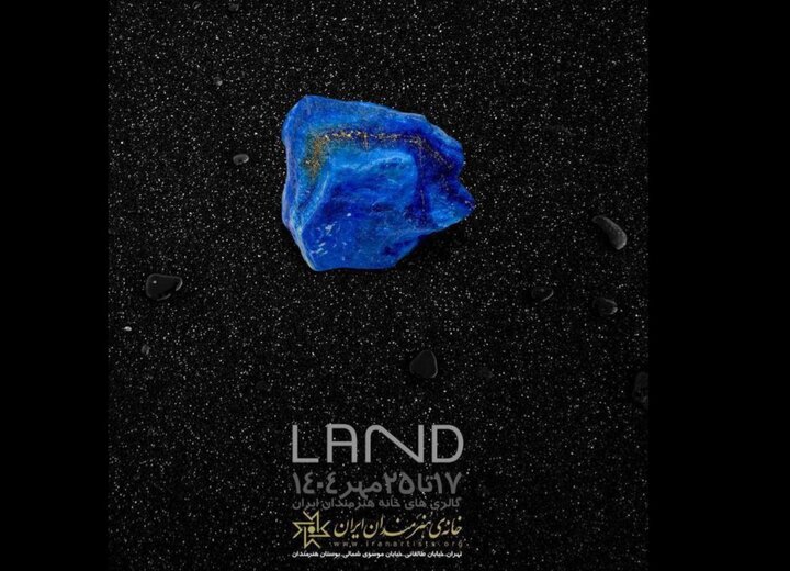 برپایی نمایشگاه «سرزمین» در خانه هنرمندان