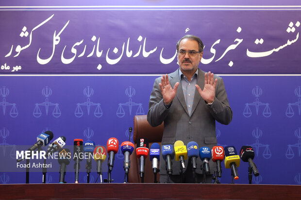 نشست خبری رئیس سازمان بازرسی کل کشور 2