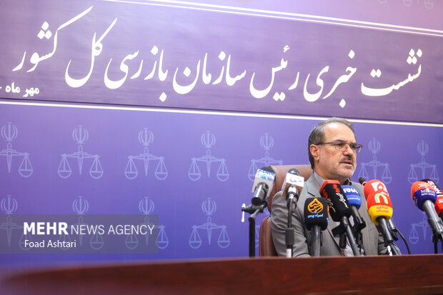 نشست خبری رئیس سازمان بازرسی کل کشور 4