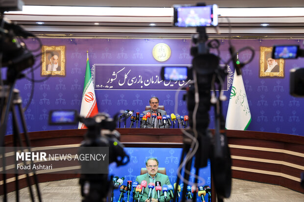 نشست خبری رئیس سازمان بازرسی کل کشور 17