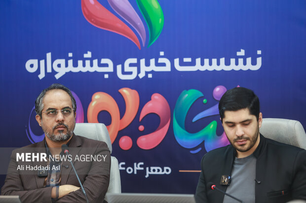 نشست خبری جشنواره شادبوم 5