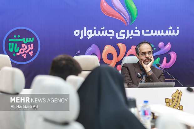 نشست خبری جشنواره شادبوم 13