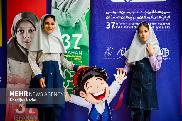 سی‌وهفتمین جشنواره فیلم‌های کودکان و نوجوان در اصفهان