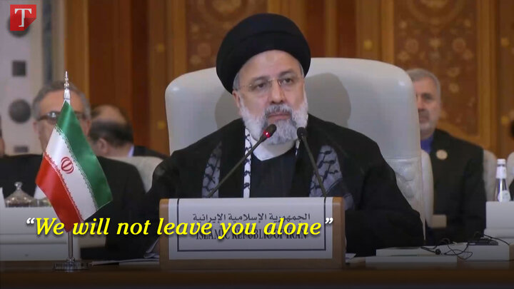 "We will not leave you alone"