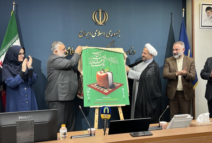 از پوستر «جشنواره روستاها و عشایر دوست‌دار کتاب» رونمایی شد