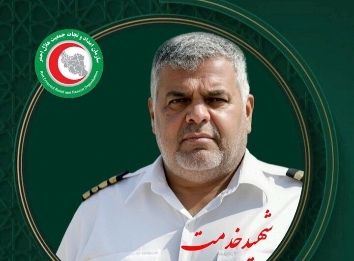 برگزاری مراسم وداع با کاپیتان مهراب‌زاده در سازمان امدادونجات