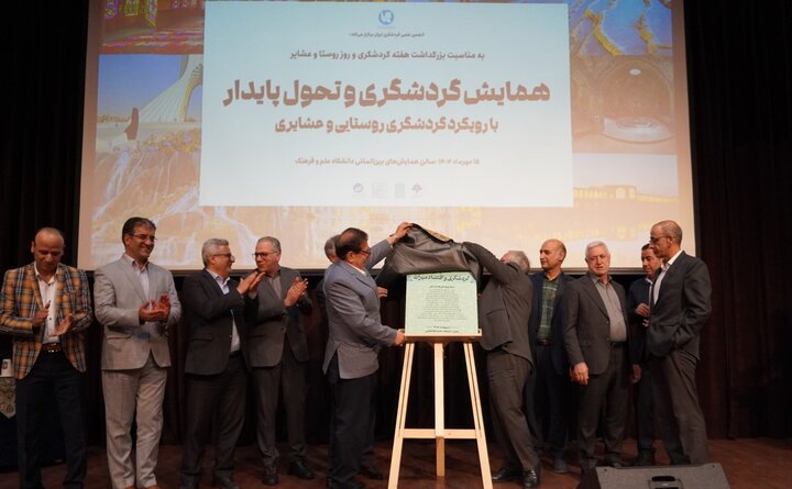 تیموری: پایداری گردشگری بدون نقش‌آفرینی دانشگاه‌ها ممکن نیست