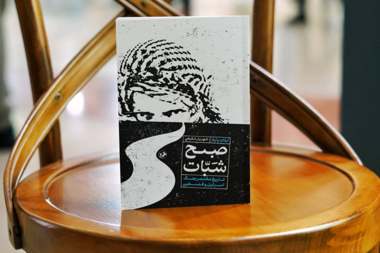 فلسطین بزرگ‌ترین زندان روباز جهان؛ کتاب «صبح شبات» یادآور هفتم اکتبر 3