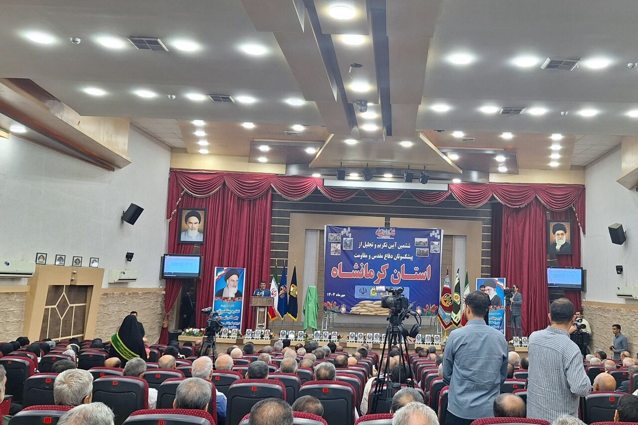 آیین تجلیل از پیشکسوتان دفاع مقدس و مقاومت در کرمانشاه برگزار شد