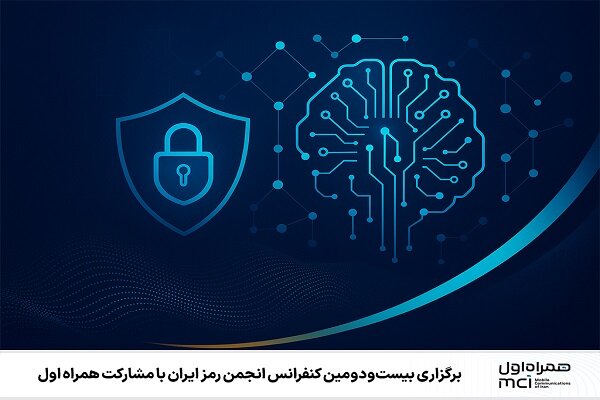 همراه،حوزه،كنفرانس،امنيت،رويداد،دستاوردهاي،تخصصي،مركز،دانشگا ...